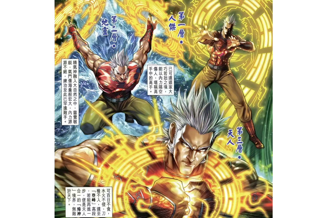 道藏金經 道藏金經