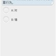 2014駕照題庫 2014駕照題庫