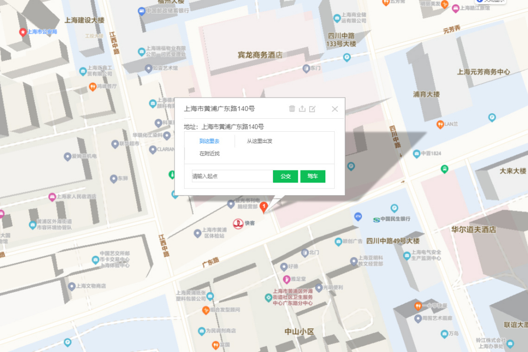 廣東路140號 廣東路140號