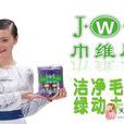 巾維康 巾維康