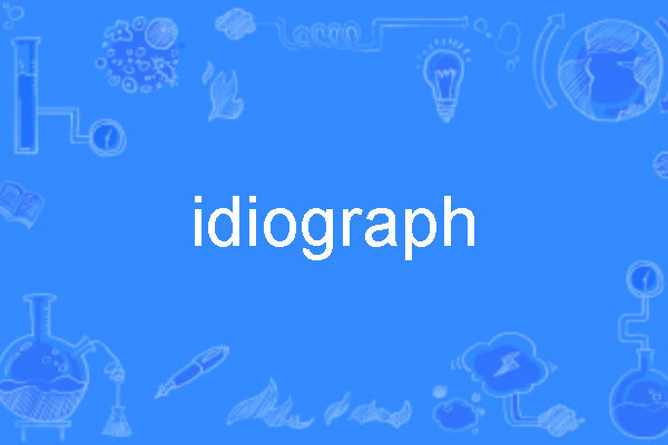 idiograph idiograph