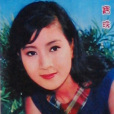 陳寶珠(中國香港粵語電影女演員、歌手) 陳寶珠(中國香港粵語電影女演員、歌手)