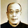 劉季三 劉季三