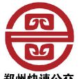 鄭州公交B101路 鄭州公交B101路