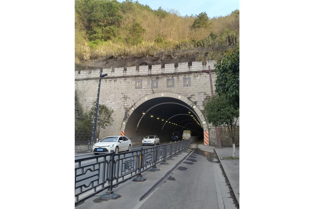 橫店隧道 橫店隧道