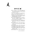 參考文獻 參考文獻