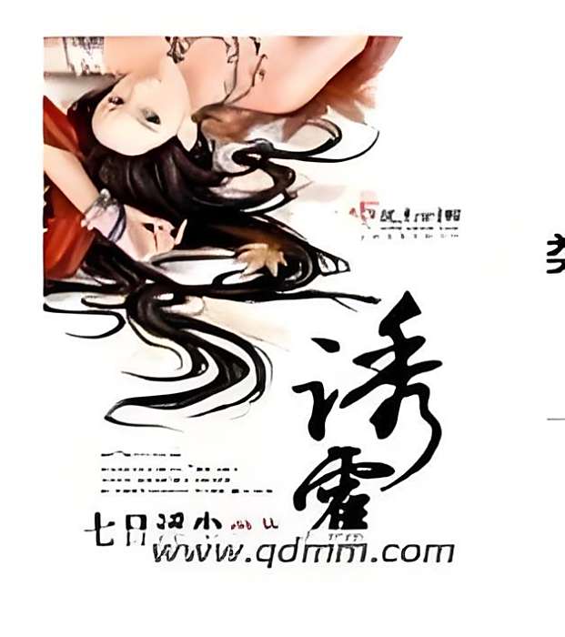 誘霍 誘霍