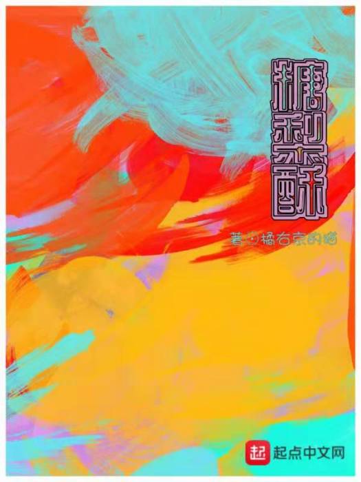糖梨酥 糖梨酥