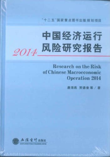 上海立信會計學院中國立信風險管理研究院