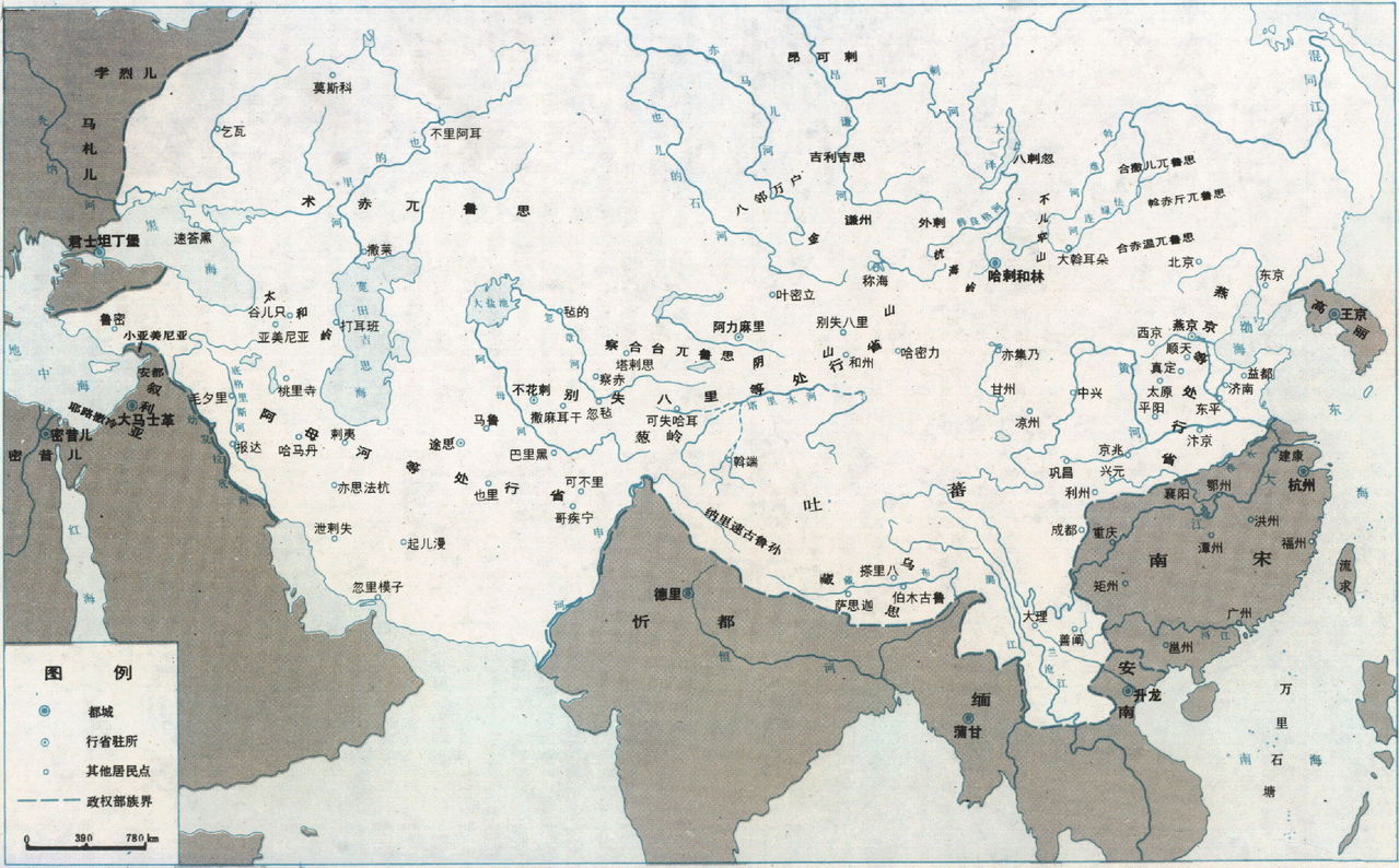 1259年元憲宗蒙哥時期的帝國，選自《中國大百科全書》歷史卷