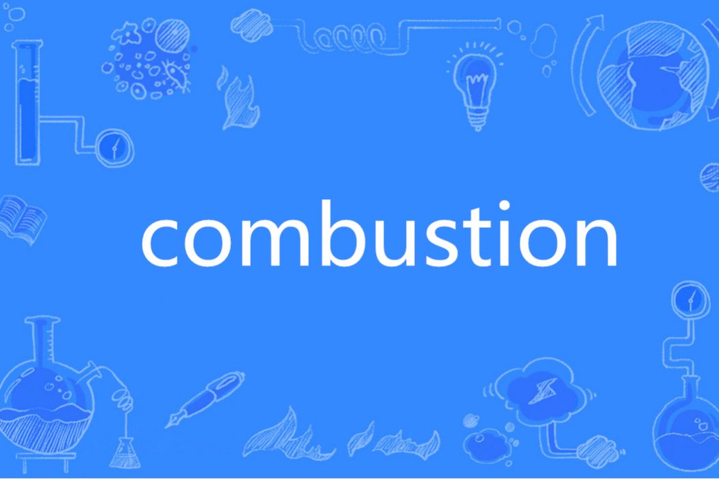 Combustion(英語單詞) Combustion(英語單詞)