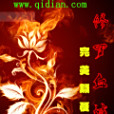 修羅血域 修羅血域