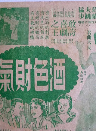 葛蘭(香港演藝界人士)
