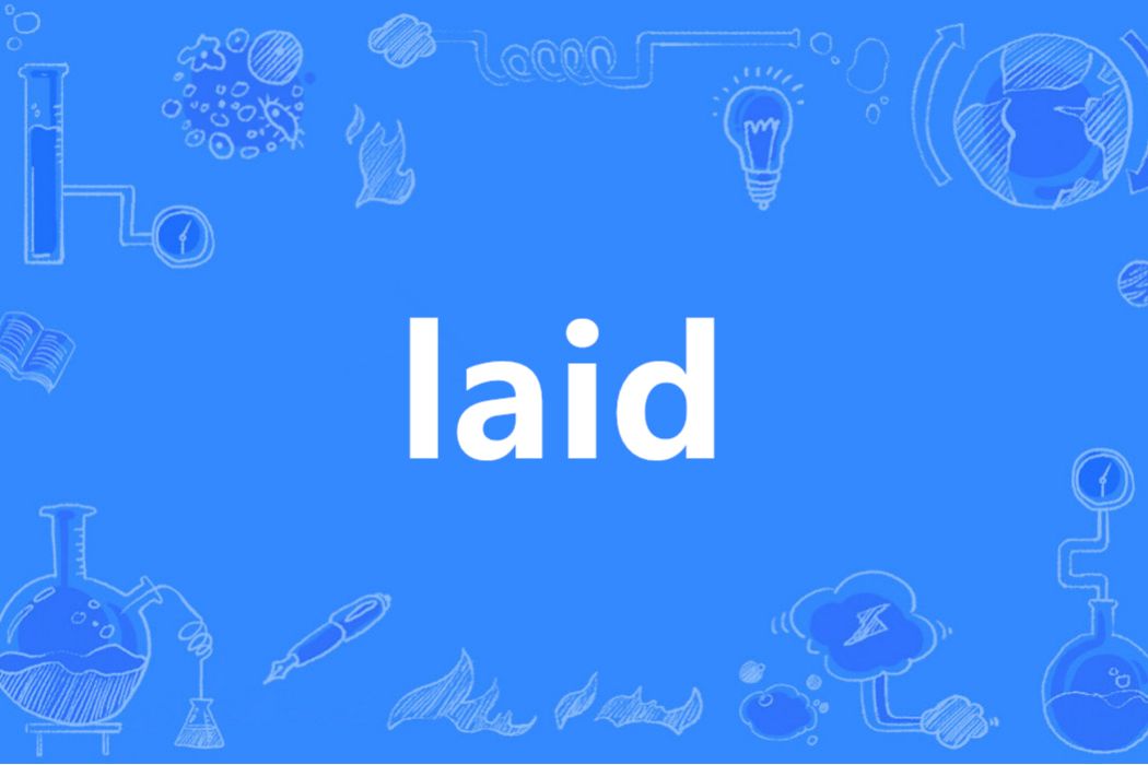 Laid(英語單詞) Laid(英語單詞)