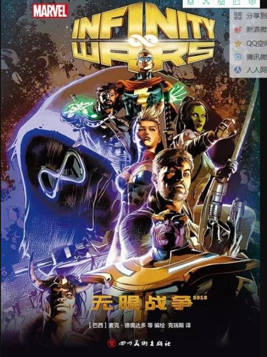 無限戰爭(2018) 無限戰爭(2018)