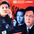 血色誓言 血色誓言