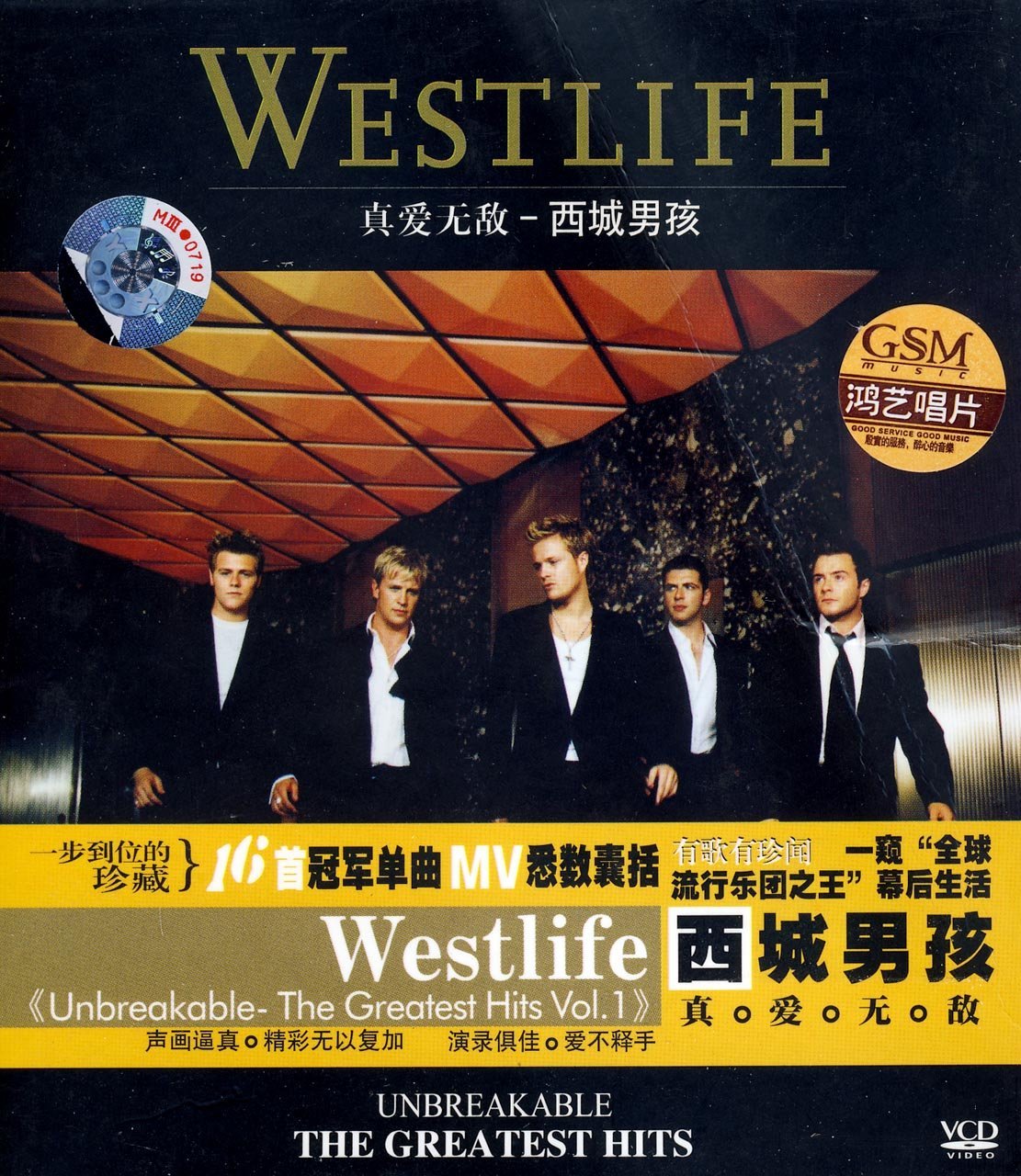 WESTLIFE（真愛無敵西城男孩）(VCD)