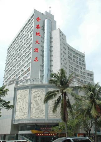 海口禧天香港城大酒店