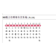 綿陽公交30路 綿陽公交30路