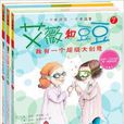 艾薇和豆豆 艾薇和豆豆