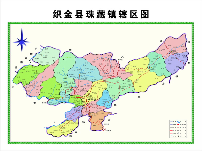 珠藏鎮
