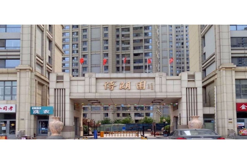 博朗園 博朗園