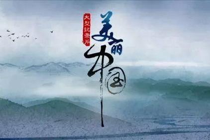 美麗中國花 美麗中國花