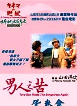 渥美清 渥美清