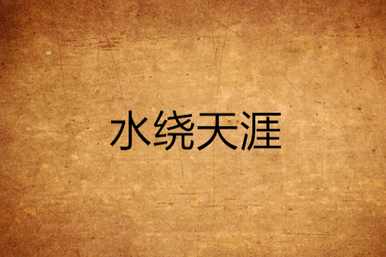 不予 不予