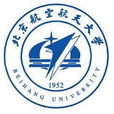北京航空航天大學電子信息工程學院