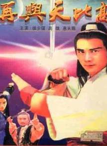 徐少強(中國香港男演員、武打明星) 徐少強(中國香港男演員、武打明星)
