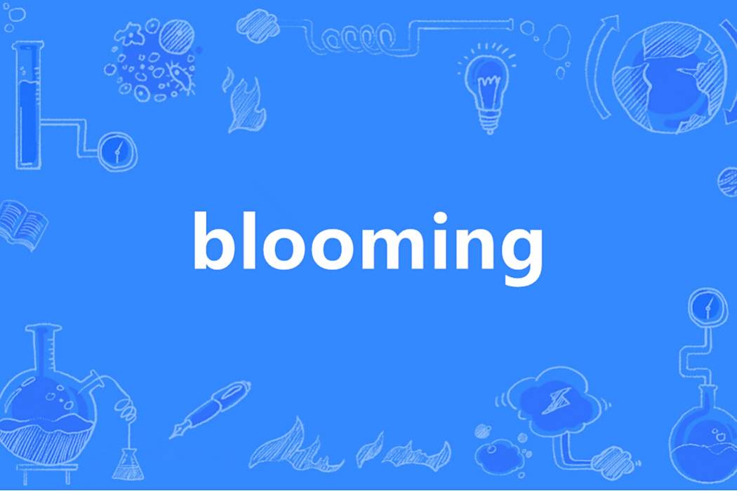 Blooming(英語單詞)