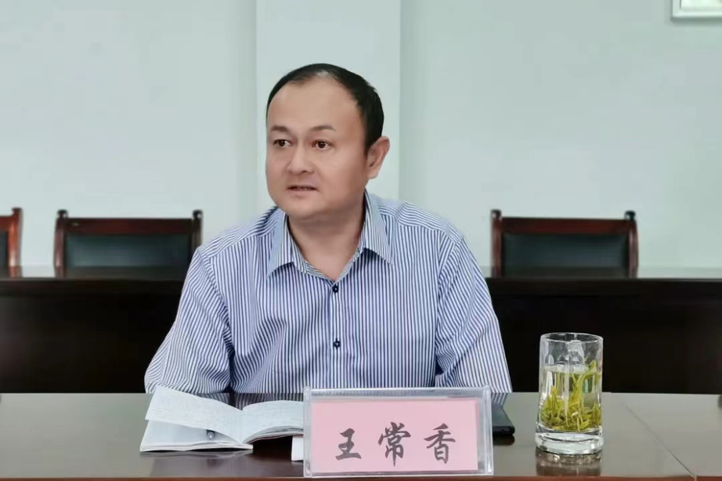 王常香 王常香
