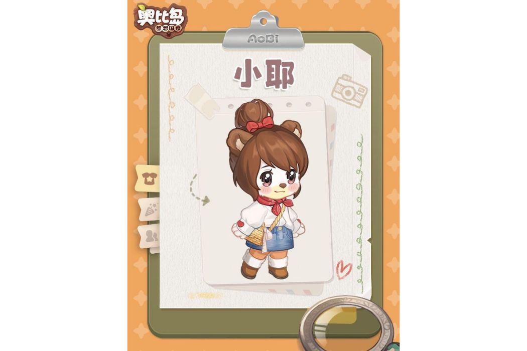 小耶(遊戲《奧比島:夢想國度》中的角色) 小耶(遊戲《奧比島:夢想國度》中的角色)