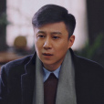 戴毅(中國內地影視男演員) 戴毅(中國內地影視男演員)