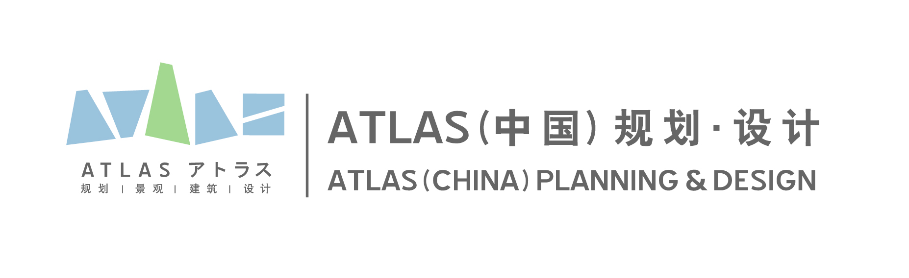ATLAS標識