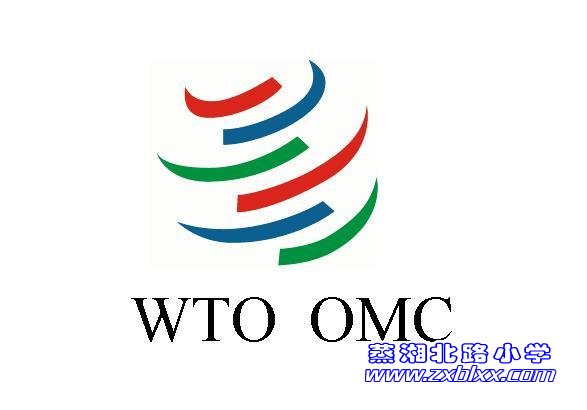 世界貿易組織