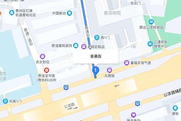 香通街 香通街