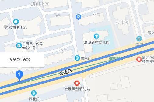 龍漕路 龍漕路