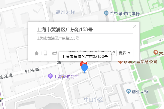 廣東路153號 廣東路153號