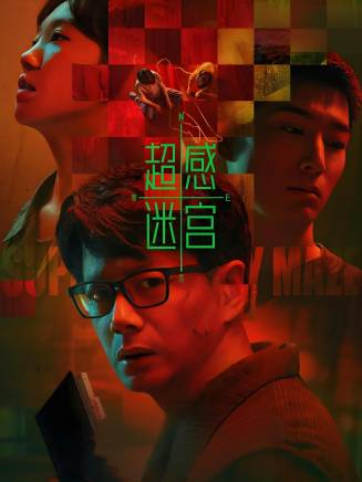 段奕宏