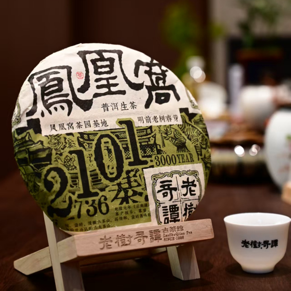 老樹奇譚