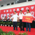 陳樓村(安徽阜陽市潁上縣潤河鎮下轄村) 陳樓村(安徽阜陽市潁上縣潤河鎮下轄村)