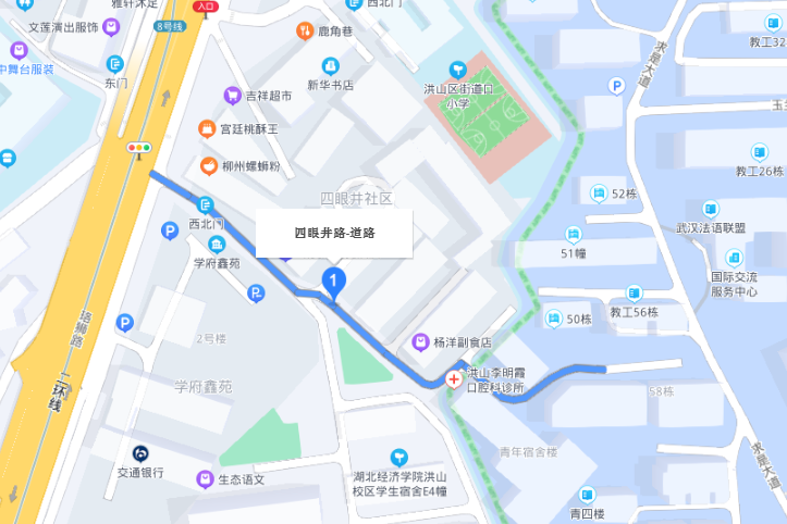 四眼井路