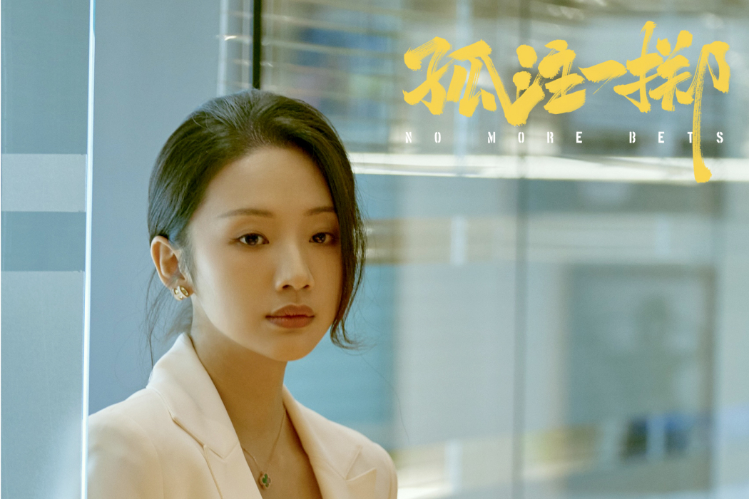 黎霜(反詐欺犯罪片《孤注一擲》中的反派角色)