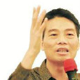 陳天南(江蘇省書法家協會會員) 陳天南(江蘇省書法家協會會員)