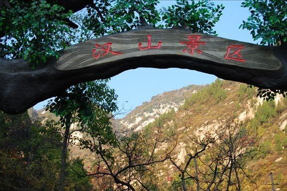 靈寶漢山 靈寶漢山