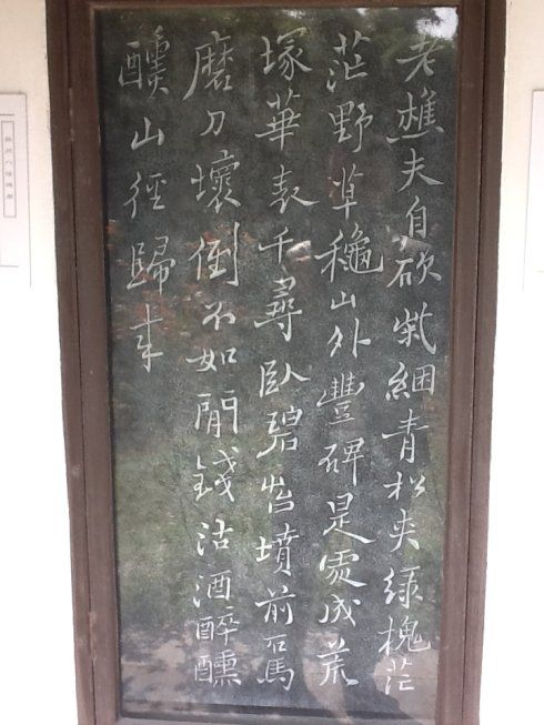 湖上晚望(南宋斯植的詩作) 湖上晚望(南宋斯植的詩作)