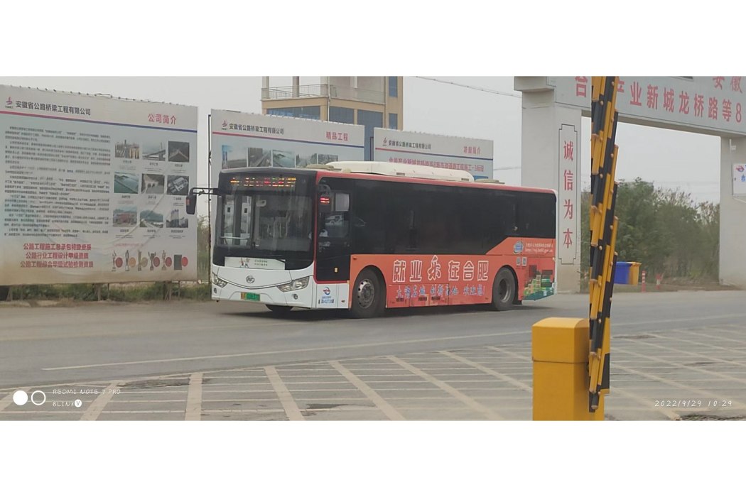 合肥公交T487路 合肥公交T487路