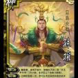神孫權 神孫權